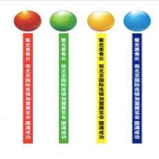 2022年北京連鎖加盟展-展會氣球